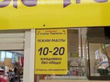 магазин зоотоваров Усатые-пернатые в Оби