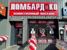 комиссионный магазин Ломбардико в Красноярске