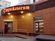 винотека Стрижамент в Ставрополе