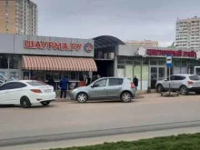 Быстрое питание Шаурма.ру в Краснодаре