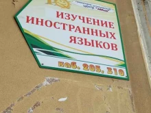 школа английского языка IQ-centre в Комсомольске-на-Амуре