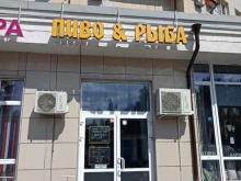 магазин Пиво&Рыба в Королёве
