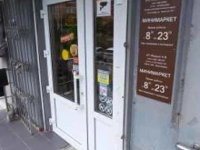Супермаркеты Продуктовый магазин в Краснодаре