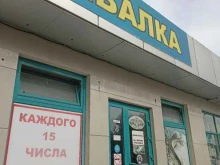 магазин Трофейная рыбалка в Минеральных Водах