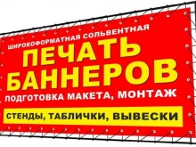 производственная компания Фабрика Рекламы в Чебоксарах