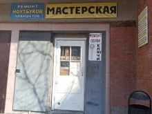 Изготовление ключей Мастерская по изготовлению ключей и ремонту обуви в Екатеринбурге