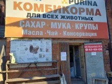 база Торговый двор в Улан-Удэ
