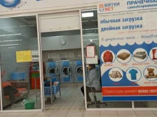 Постирай, Станционная 6-я, 2/5 