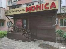 парикмахерская Моника в Нальчике
