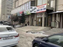 турагентство Anex tour в Красноярске