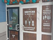 фирменный магазин Медный великан в Барнауле