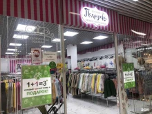 магазин женской одежды Подружка в Южно-Сахалинске