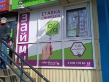Микрофинансирование Деньги в руки в Мурманске
