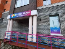 детский оздоровительный центр Dream Team в Сыктывкаре