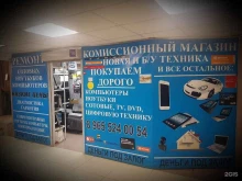 комиссионный магазин и сервис-центр Лидер в Екатеринбурге