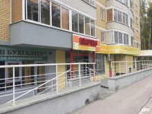 магазин Квартал в Верхней Пышме