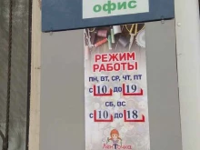 магазин товаров для рукоделия и творчества Ленточка в Тольятти