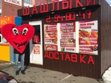 кафе Шашлычная у Севы в Красноярске