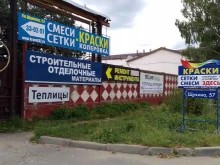 магазин строительных материалов Про100Стен в Брянске