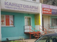 специализированный магазин для танцев и художественной гимнастики Pirouette в Магнитогорске