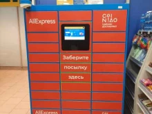 постамат Cainiao в Перми
