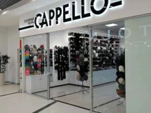 магазин головных уборов Cappello в Златоусте