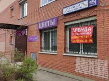 Мастерская по ремонту одежды, улица Ленинградская, 15 