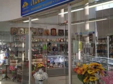 магазин православных товаров Лавица в Костроме