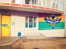 магазин разливного пива Пивная бухта в Красноярске
