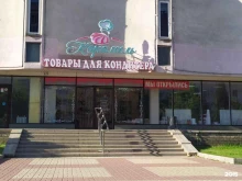 Карамель, Народный бульвар, 70 