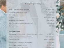 компания по оформлению свадьбы и праздников Фан-шар в Перми