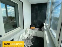 Окна Каксвоим в Магнитогорске