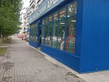 магазин Южноуральский Арбат в Южноуральске