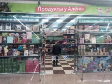 Продукты у Алёны, МКАД 14 Километр, к Б 