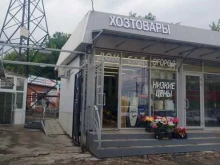 Магазин хозяйственных товаров, 7-я Нагорная улица, 7а 