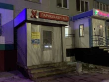 Парикмахерские Парикмахерская в Набережных Челнах