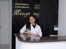 стоматологический центр Мальди в Одинцово