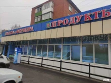 Супермаркеты Супермаркет в Домодедово