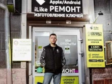 iLike Apple Android, проспект Калинина, 8 