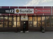 магазин фиксированных цен Fix Price в Кызыле