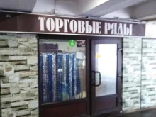 Мука / Крупы Продуктовый магазин в Туле