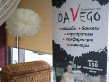 столовая Davego в Санкт-Петербурге