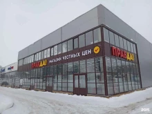 магазин Правда в Новочебоксарске