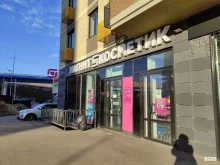 магазин косметики и бытовой химии Магнит косметик в Красногорске