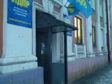Мурманское региональное отделение Либерально-демократическая партия России в Мурманске