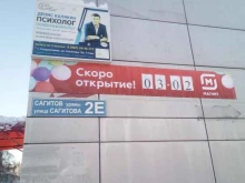 автоматизированный пункт выдачи OZON Box в Стерлитамаке
