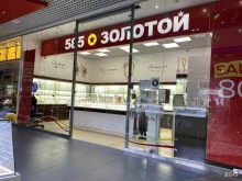 ювелирный магазин 585*Золотой в Мурманске