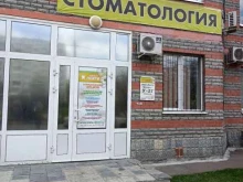 стоматологическая клиника Лекта в Мытищах