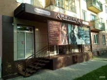 салон красоты Амазонка в Абакане
