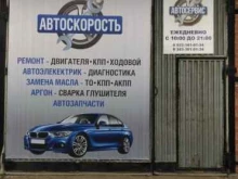 Авто-S в Екатеринбурге